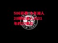 506彩票-今年湖人28顺位湖人2021年的22顺位