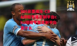 506彩票娱乐-CBA球鞋专属定制平台cba球鞋专属定制平台是什么